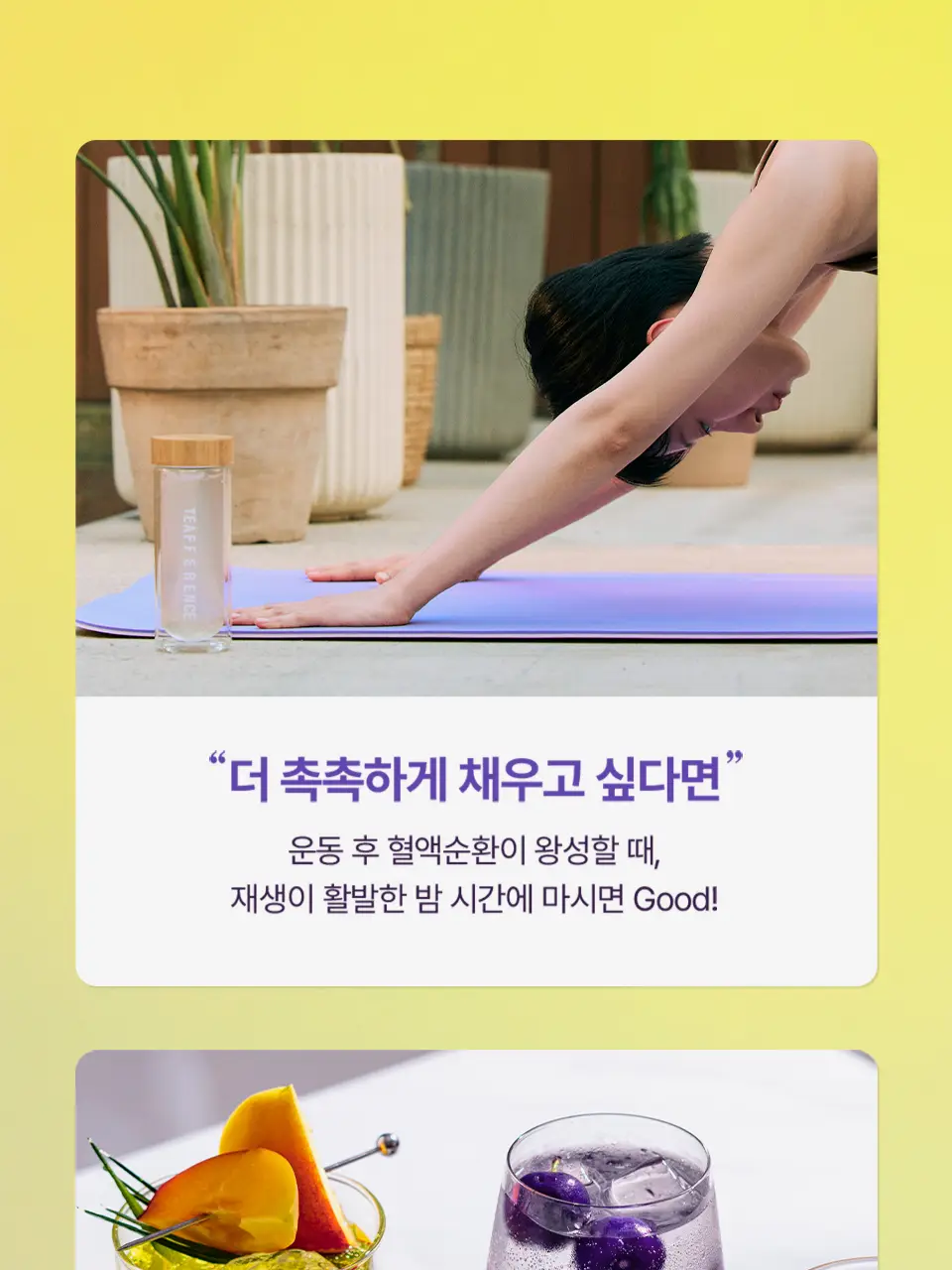 [2025 어워즈] 티퍼런스 히알루론 콤부차 10T 3종 (어워즈 한정기획/블루베리/레몬) 상세페이지 21